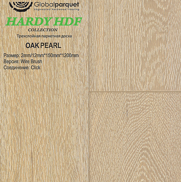 Инженерная доска Global HDF Hardy Дуб Pearl (Жемчуг)