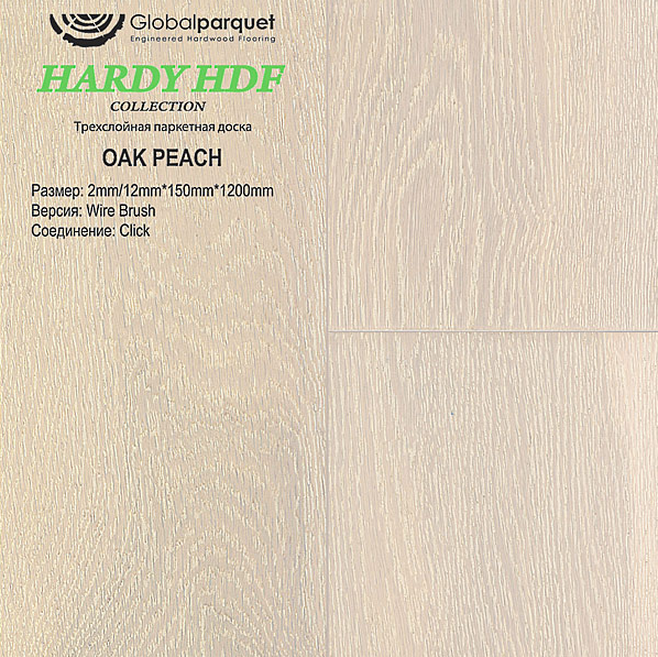 Инженерная доска Global HDF Hardy Дуб Peach (Персиковый)