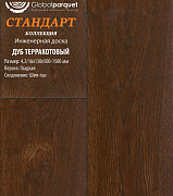 Паркет Global Стандарт Дуб Терракотовый