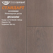 Паркет Global Стандарт Дуб Базальт