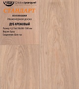 Паркет Global Стандарт Дуб Кремовый