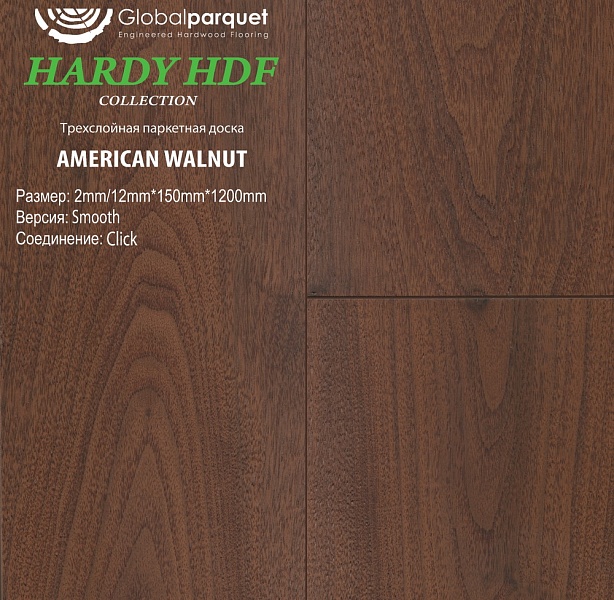 Инженерная доска Global HDF Hardy American Walnut (Орех)