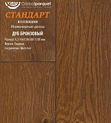 Паркет Global Стандарт Дуб Бронзовый