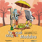 Урожай скидок от Moduleo Урожай скидок от Moduleo