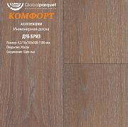 Инженерная доска Global Комфорт Дуб Бриз