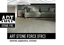 Art Stone Force - плитка с прочным замковым соединением